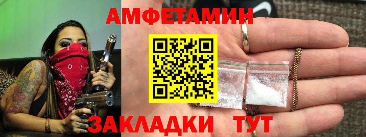 АМФЕТАМИН VHQ Сокол