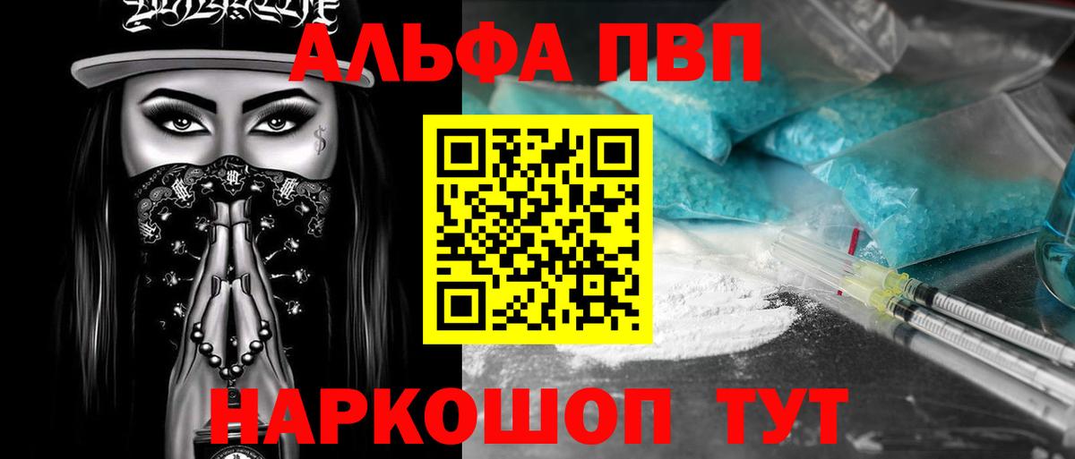Alfa_PVP VHQ Сокол