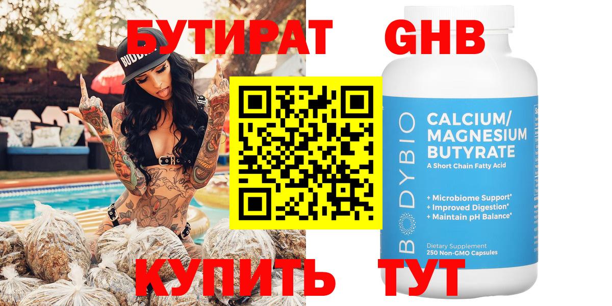 Сокол  БУТИРАТ вода  Бутират  Вход с VPN 
