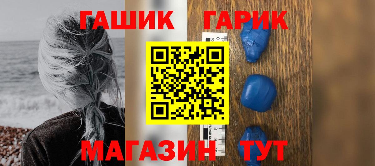 Сокол  ГАШ Cannabis  наркотики  Вход с VPN 