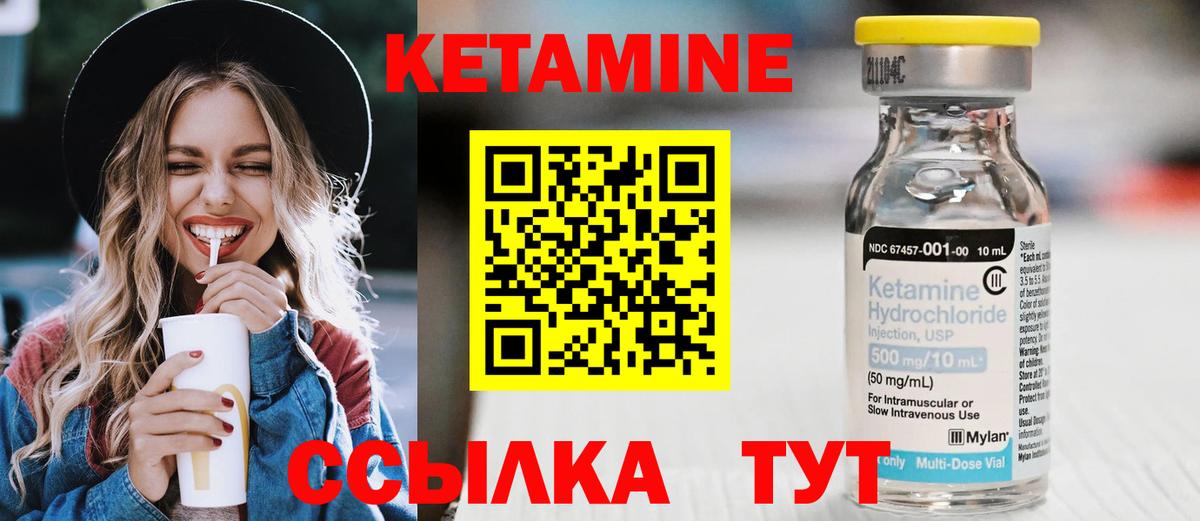 Кетамин ketamine Сокол