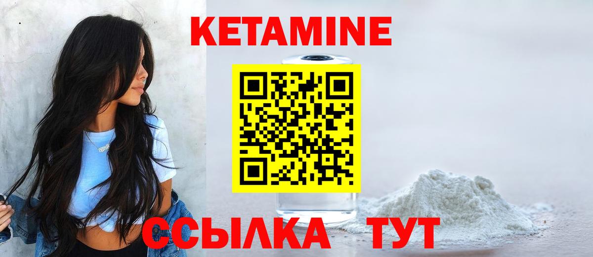 КЕТАМИН VHQ  Вход с VPN  Сокол  КЕТАМИН ketamine 