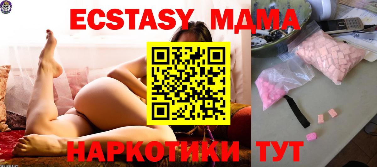 МДМА crystal Сокол