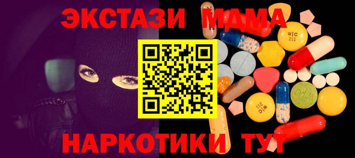 МДМА молли  Вход с VPN  MDMA VHQ  Сокол 