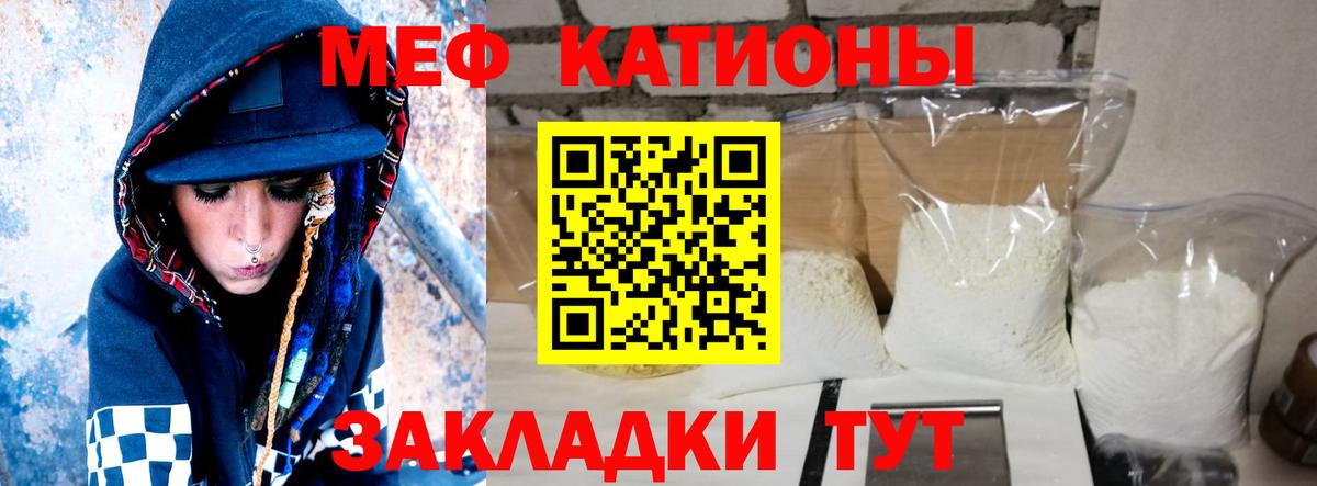 Меф Сокол