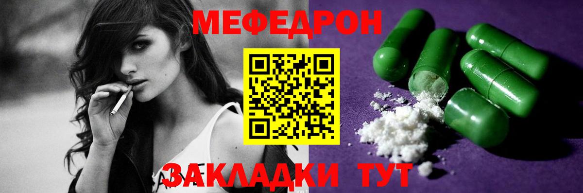 МЕФ  МЯУ-МЯУ VHQ  Сокол  Вход с VPN  Меф mephedrone 