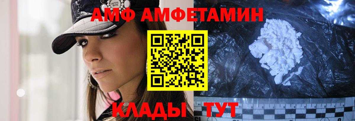 МЕТАМФЕТАМИН витя  Вход с VPN  Сокол 