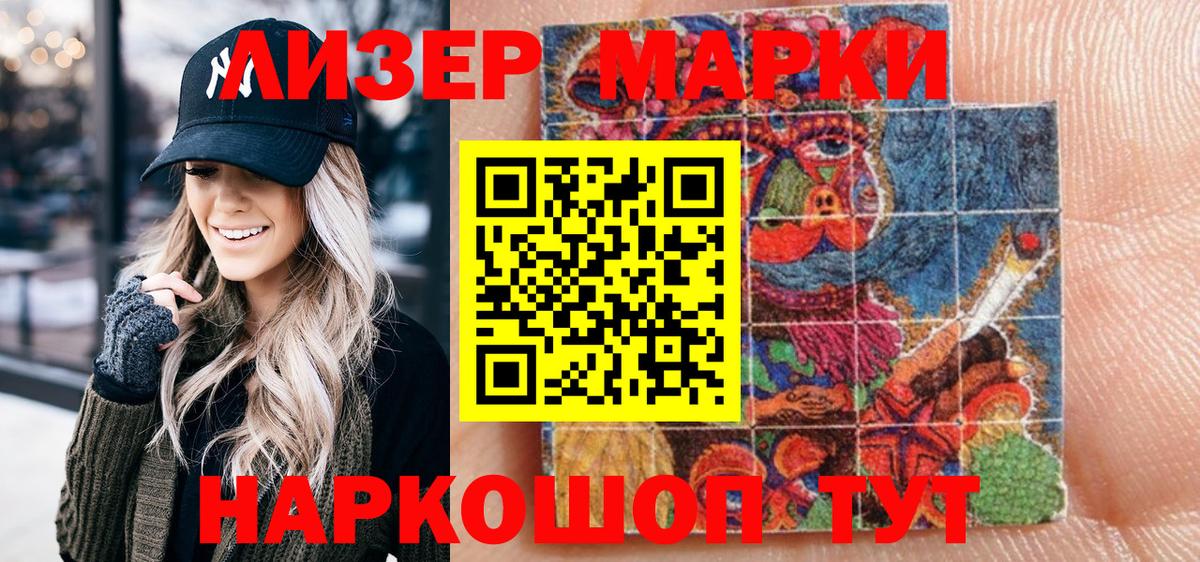 Марки N-bome 1,8мг Сокол