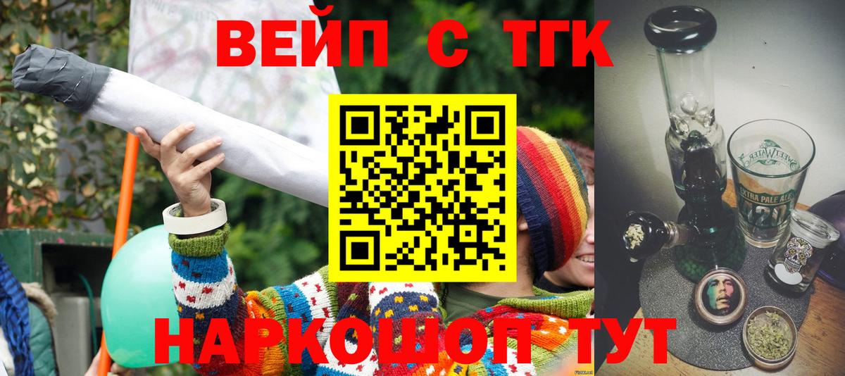 ТГК вейп с тгк Сокол