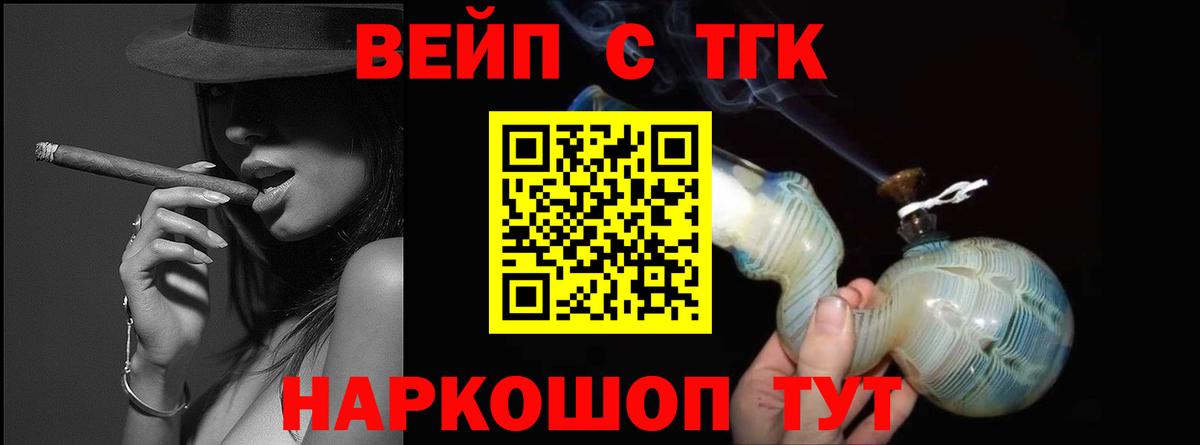 Дистиллят ТГК THC oil  Вход с VPN  Сокол 